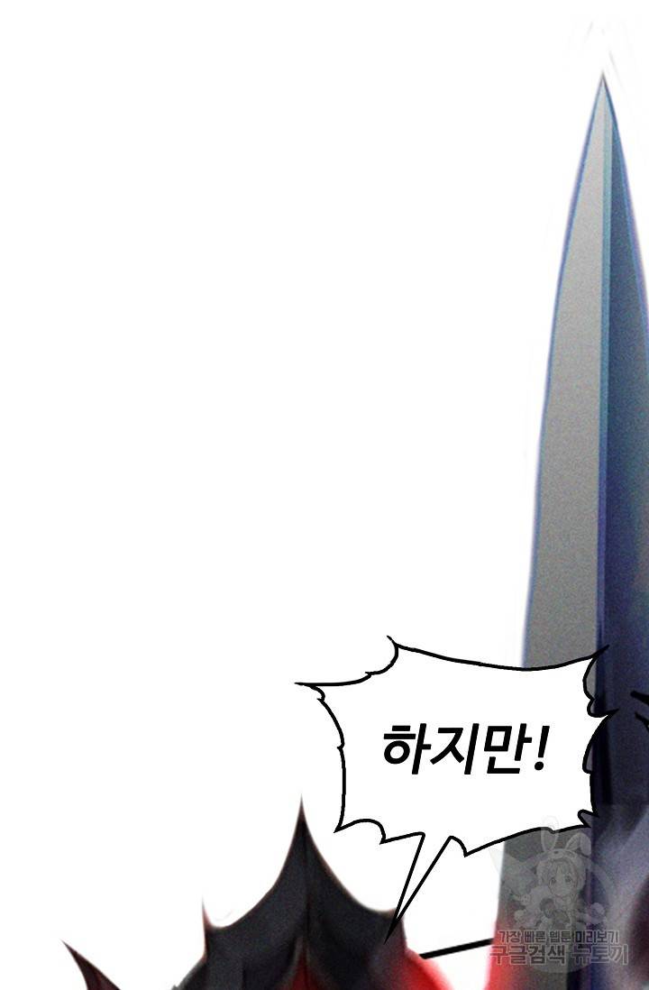 신인왕좌 239화 25