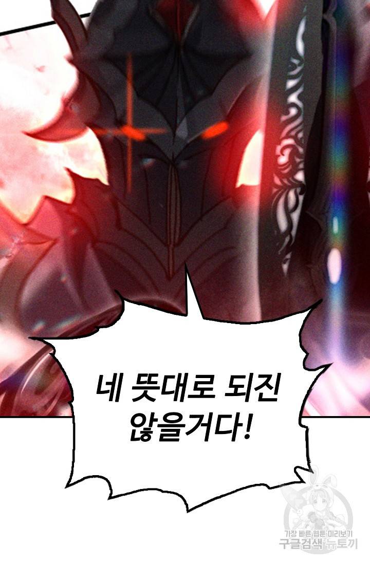 신인왕좌 239화 26