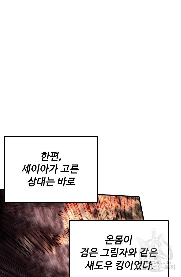 신인왕좌 239화 29