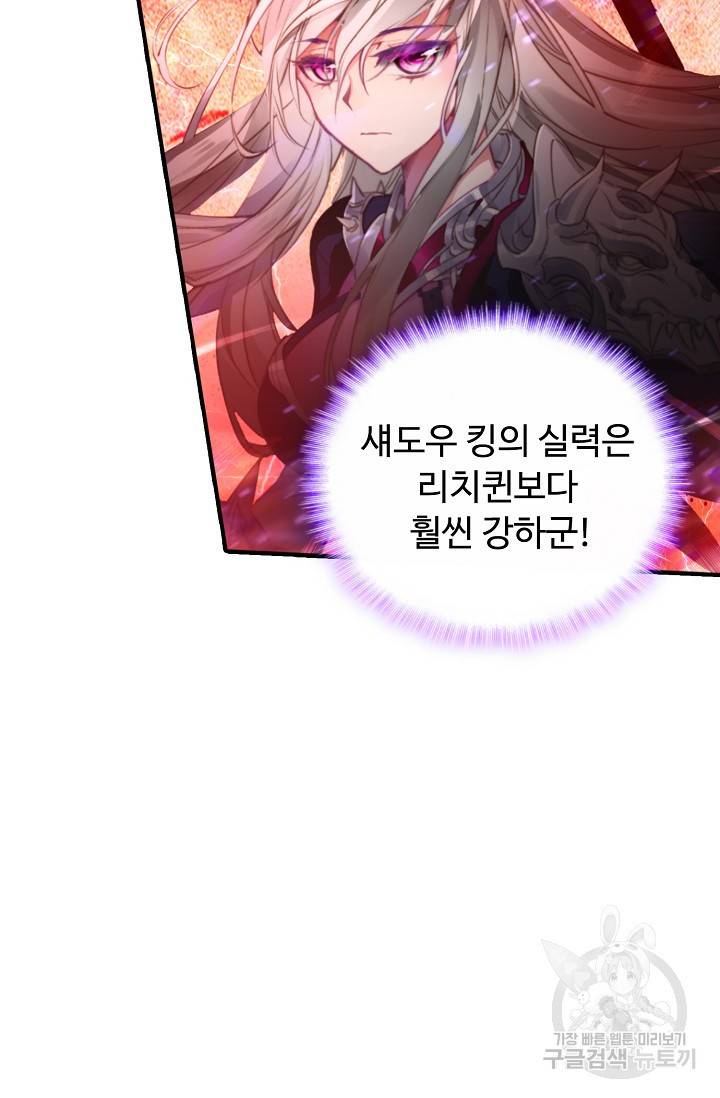 신인왕좌 239화 31