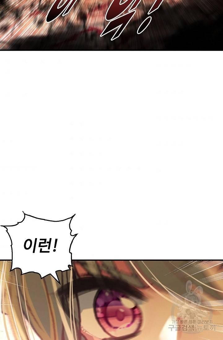 신인왕좌 239화 35