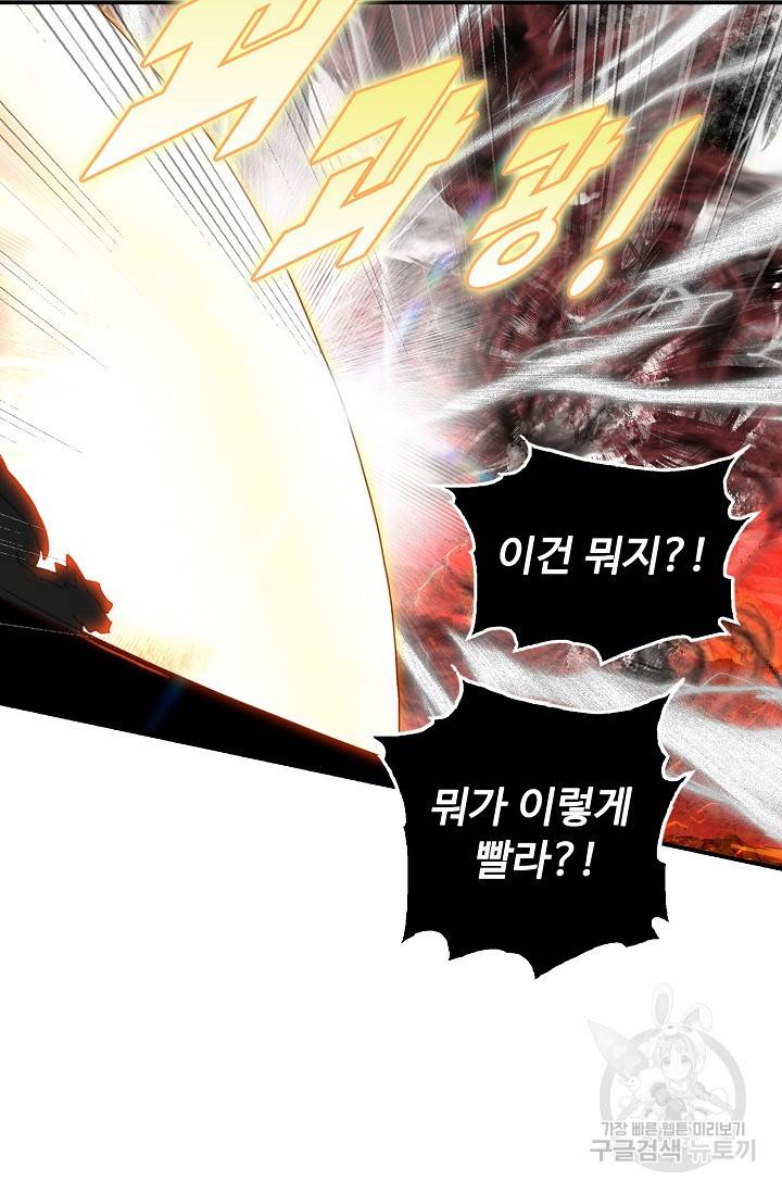 신인왕좌 239화 38