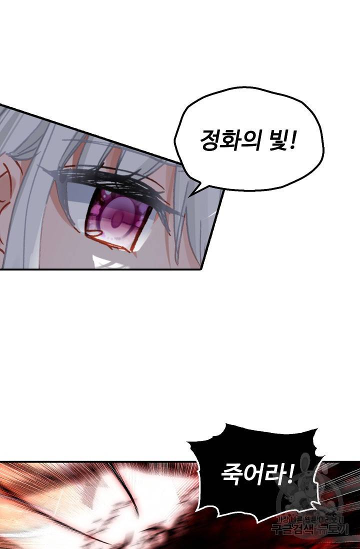신인왕좌 239화 39