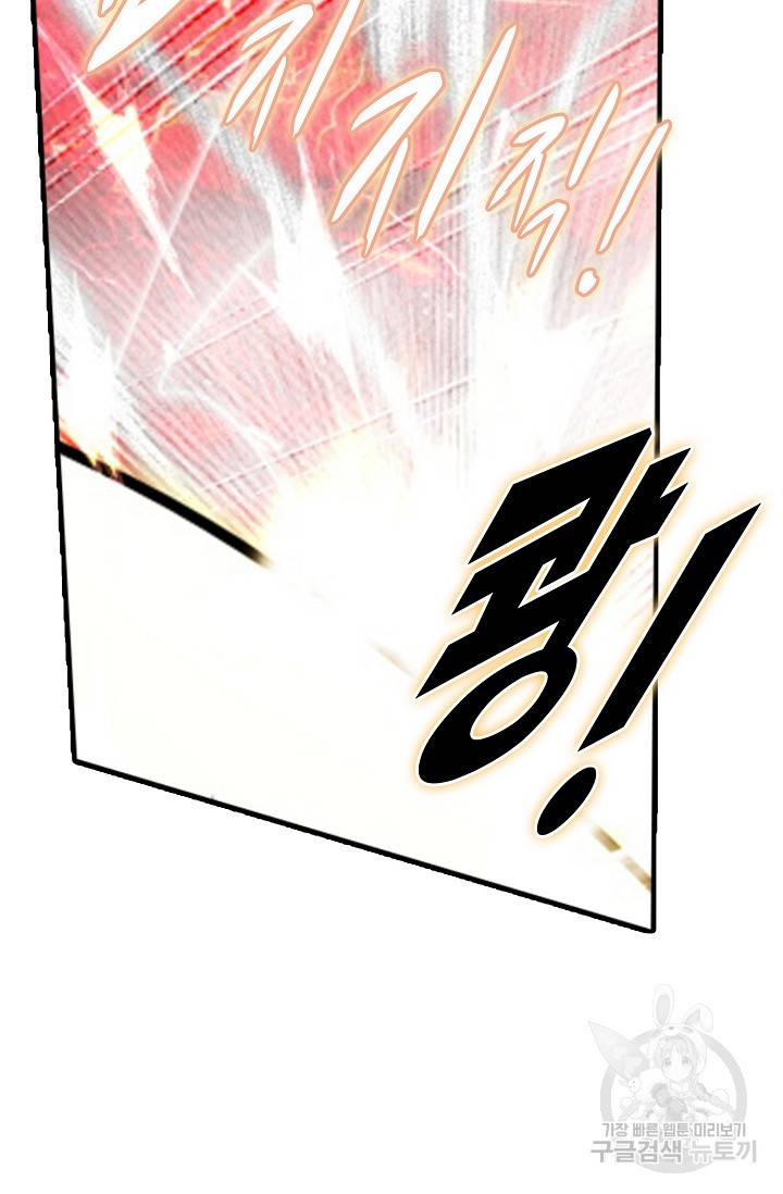 신인왕좌 239화 41