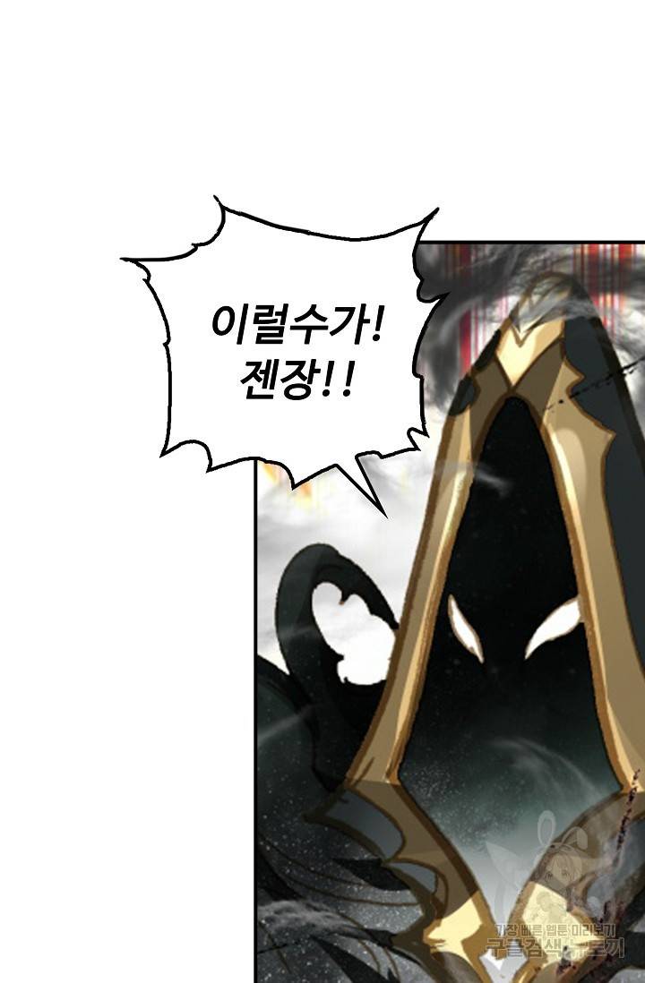신인왕좌 239화 42
