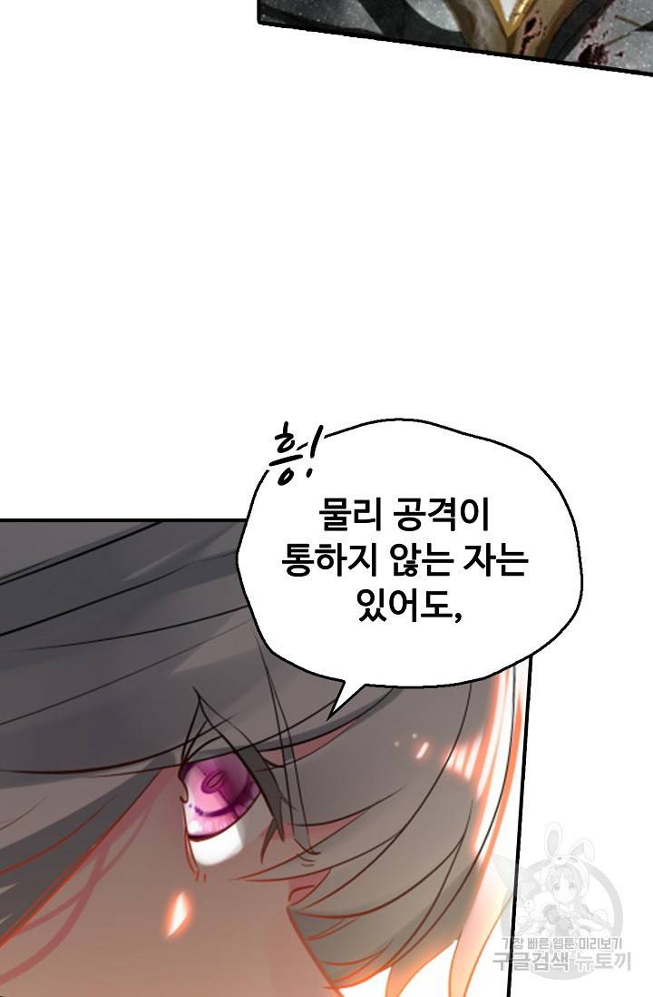 신인왕좌 239화 43