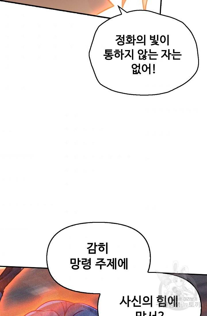 신인왕좌 239화 44