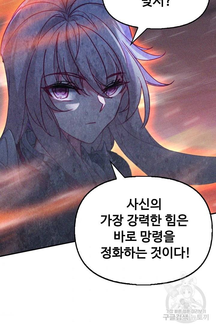 신인왕좌 239화 45