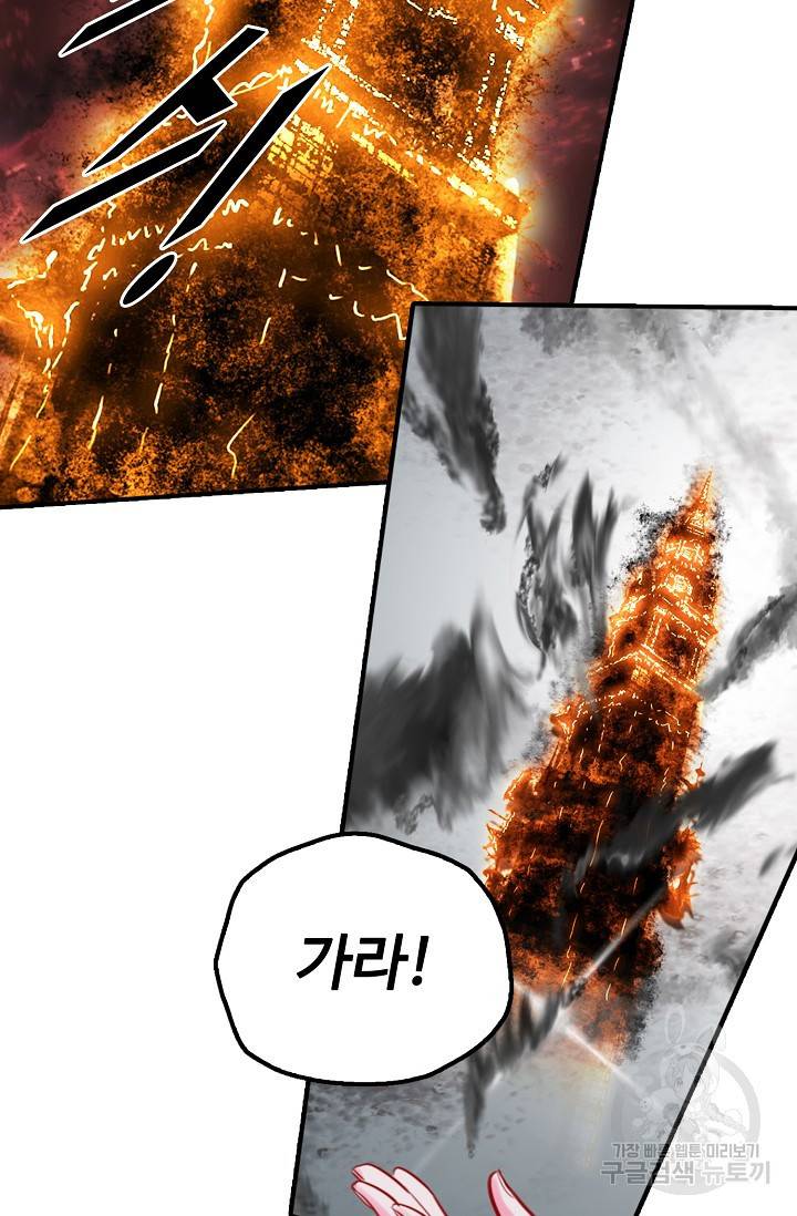 신인왕좌 239화 48