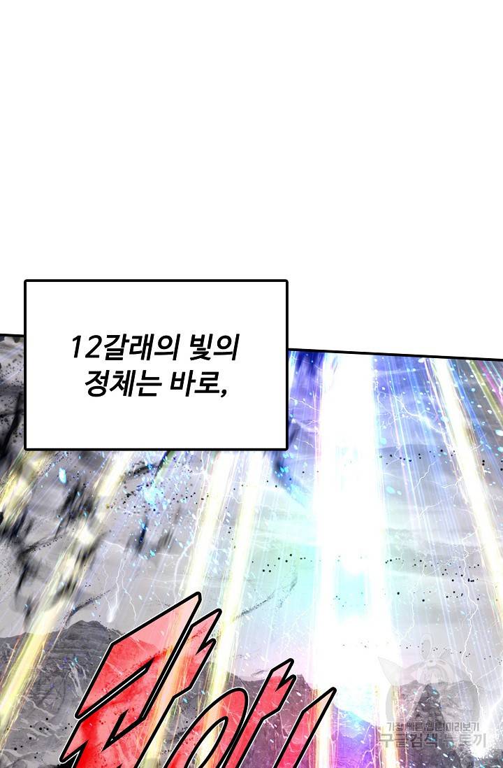 신인왕좌 239화 52