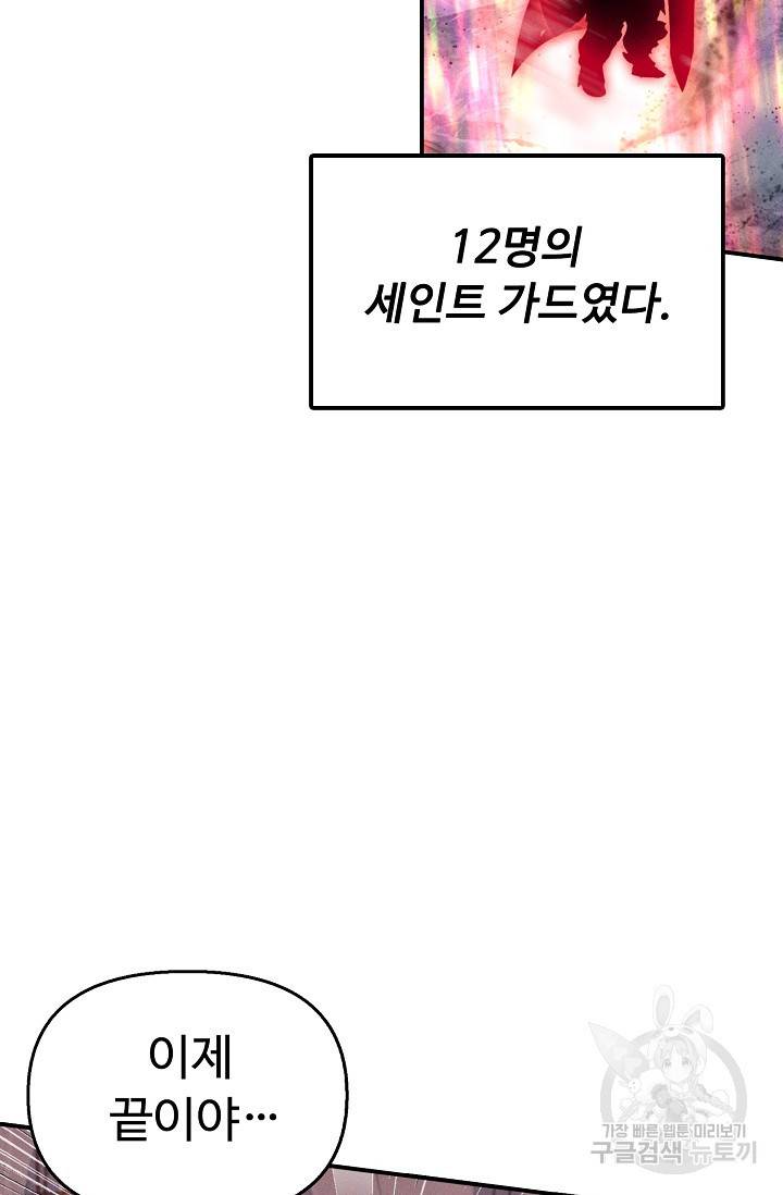 신인왕좌 239화 56