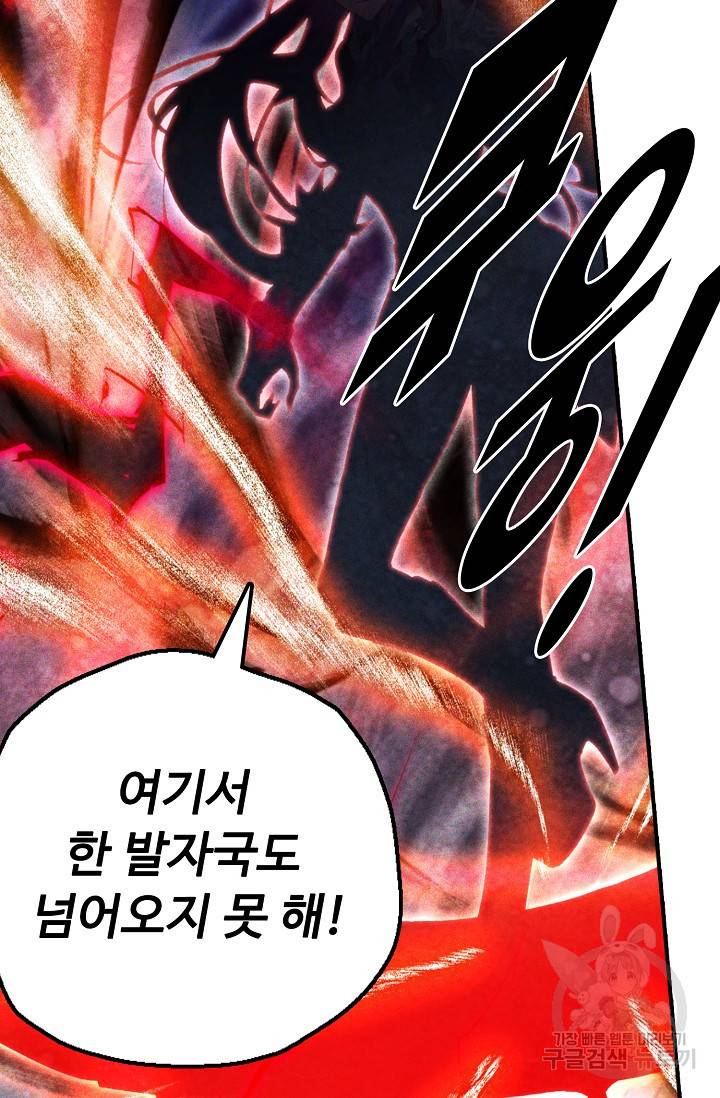 신인왕좌 239화 58