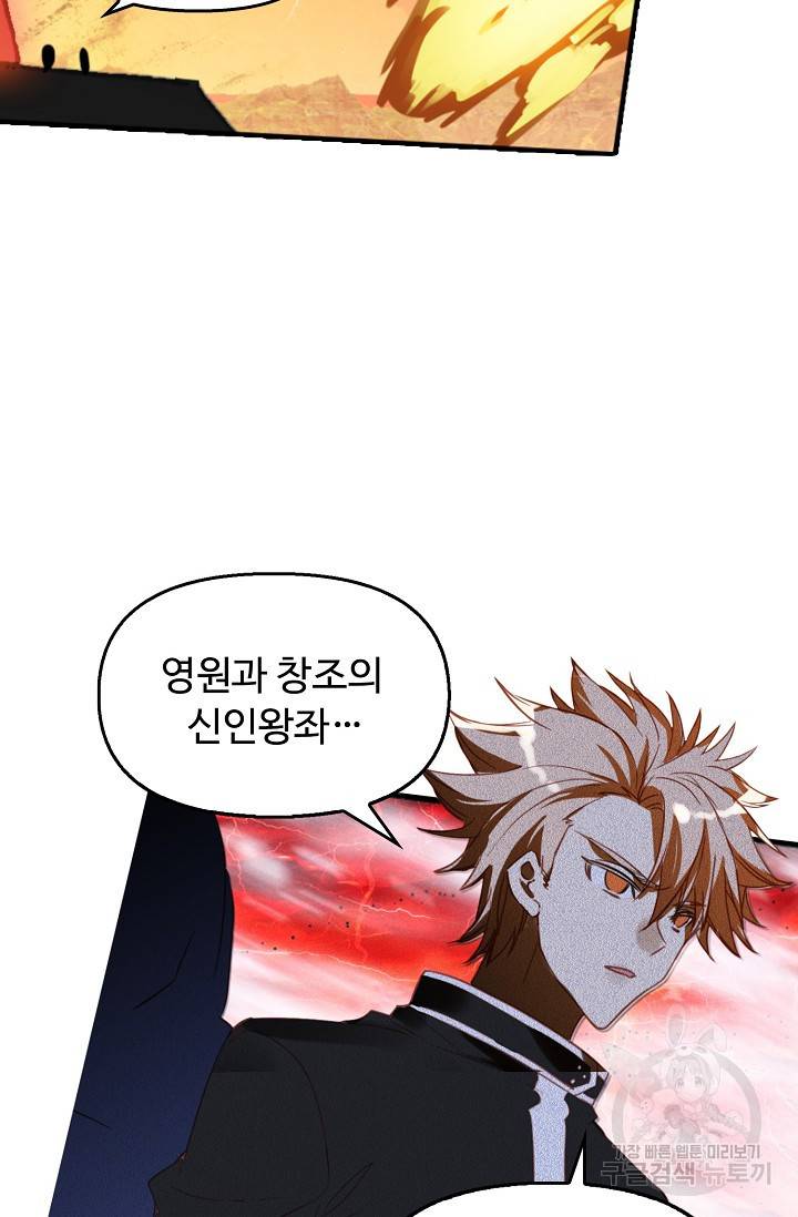 신인왕좌 239화 61