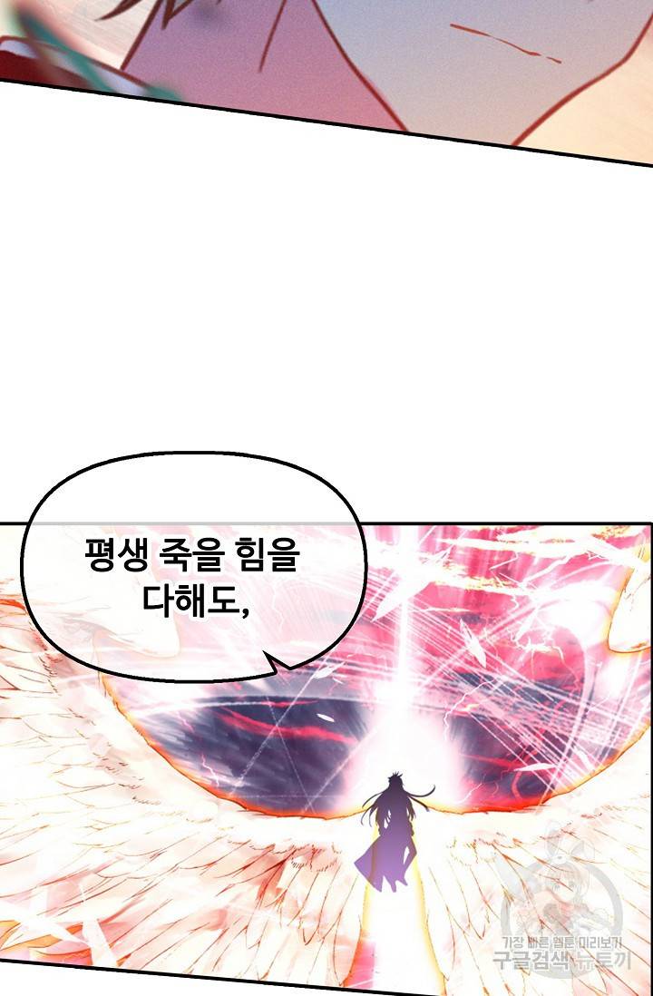 신인왕좌 239화 63