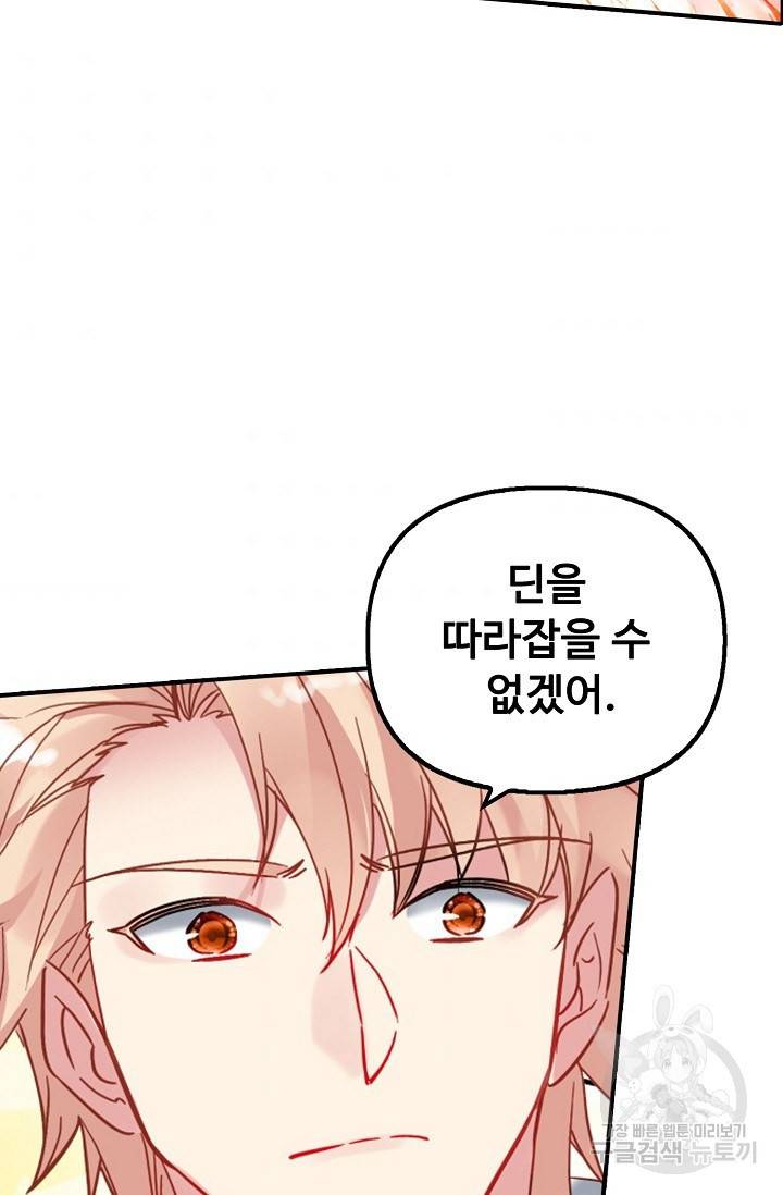 신인왕좌 239화 64