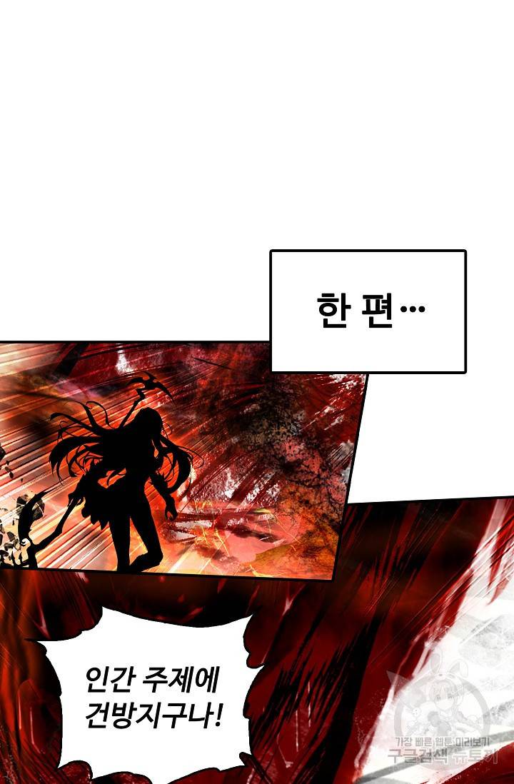 신인왕좌 239화 66