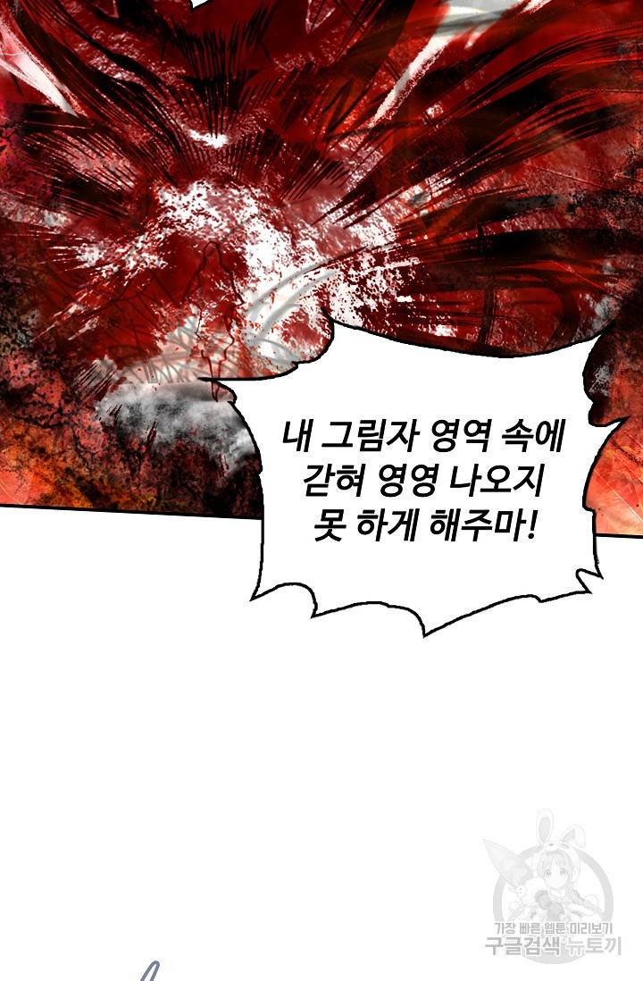 신인왕좌 239화 67