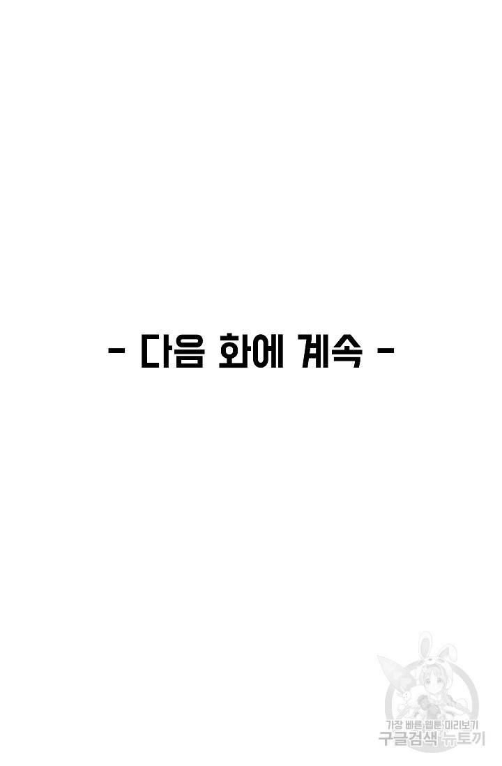 신인왕좌 239화 72