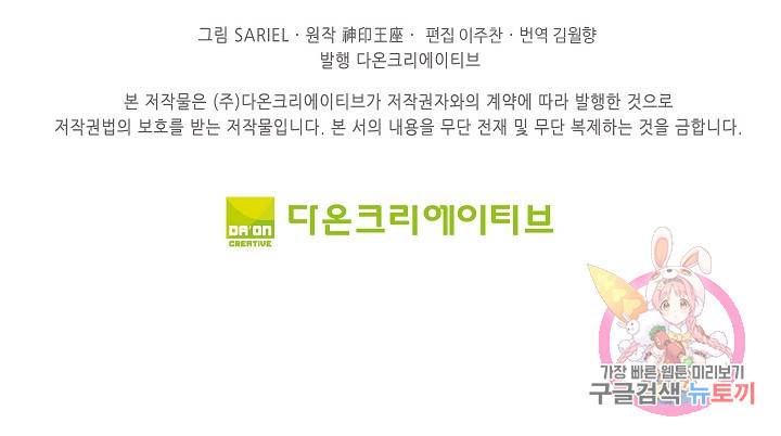 신인왕좌 239화 73
