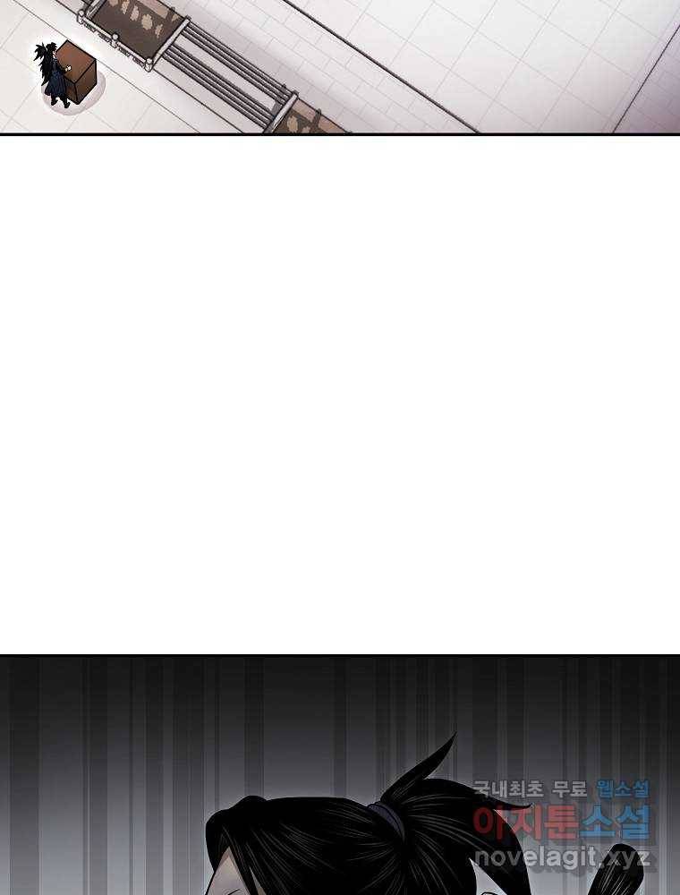 마인화산 16화 3