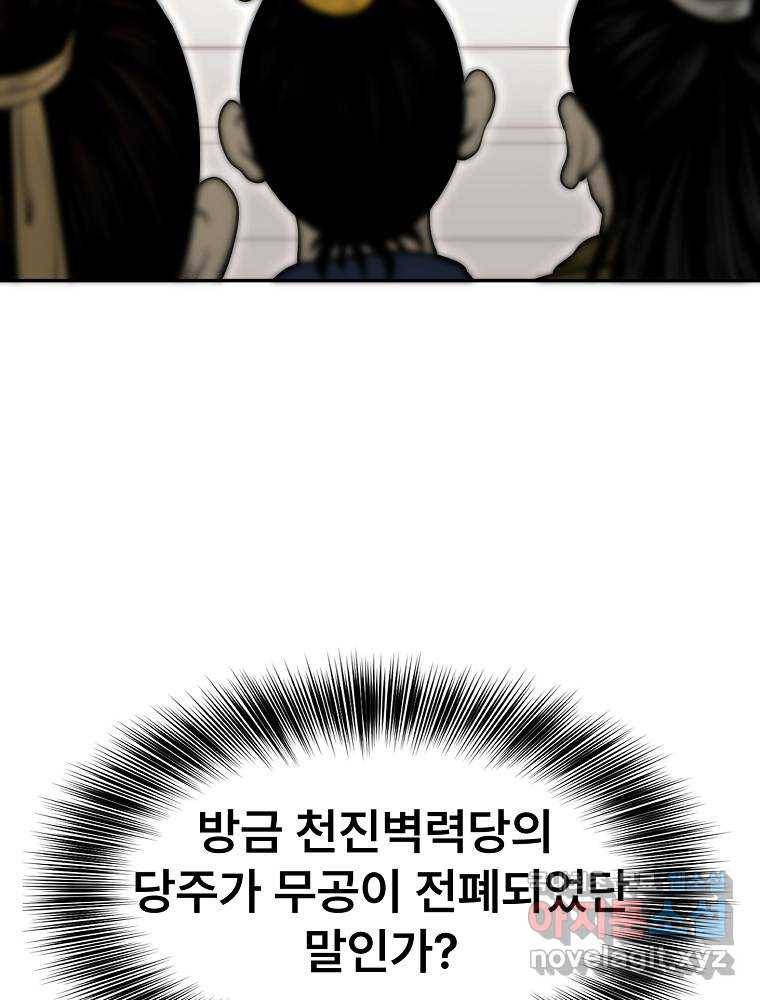 마인화산 16화 6