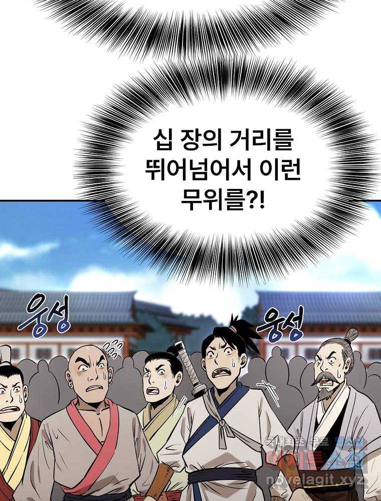 마인화산 16화 7