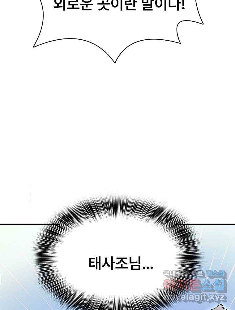 마인화산 16화 17