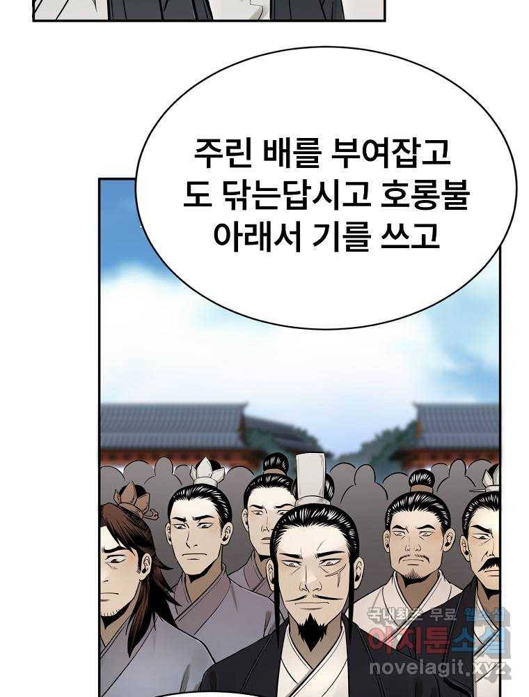 마인화산 16화 23