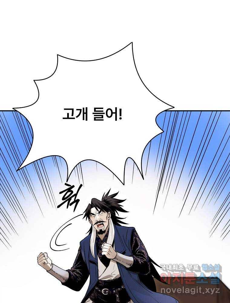 마인화산 16화 26