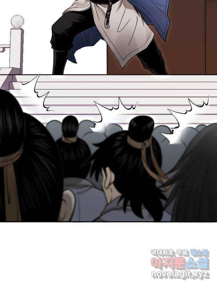 마인화산 16화 27