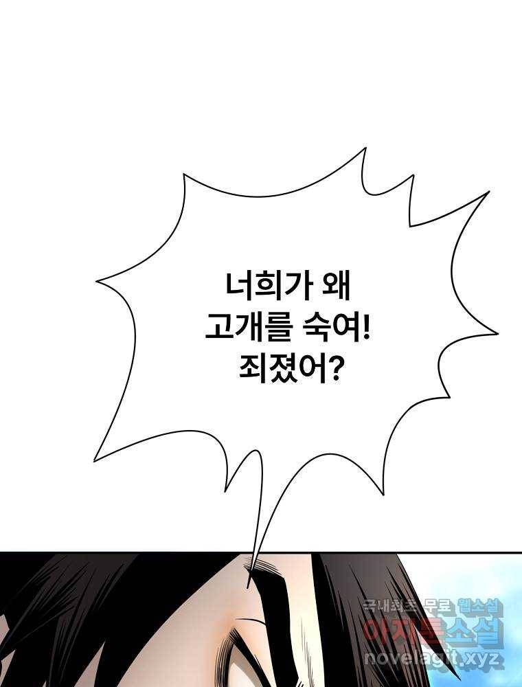 마인화산 16화 28