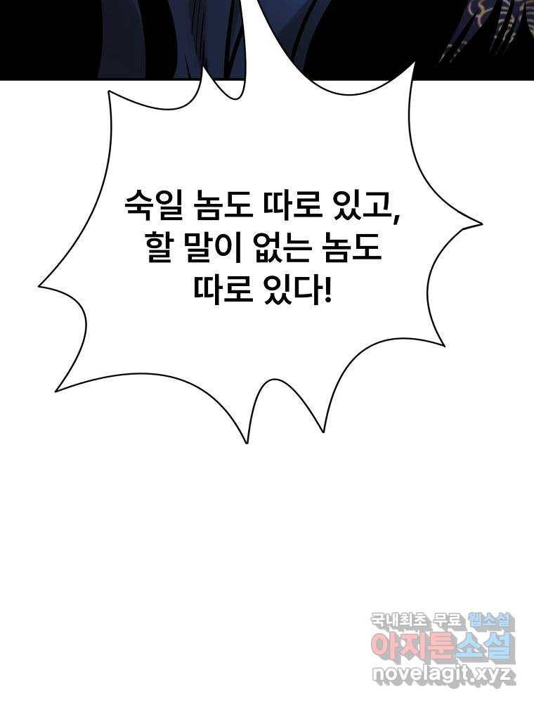 마인화산 16화 30