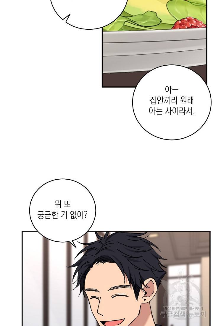 러브 징크스 54화 2