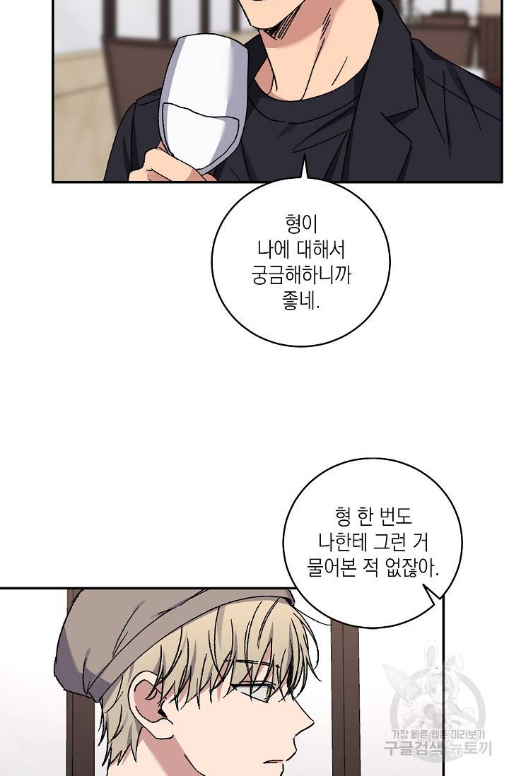 러브 징크스 54화 3