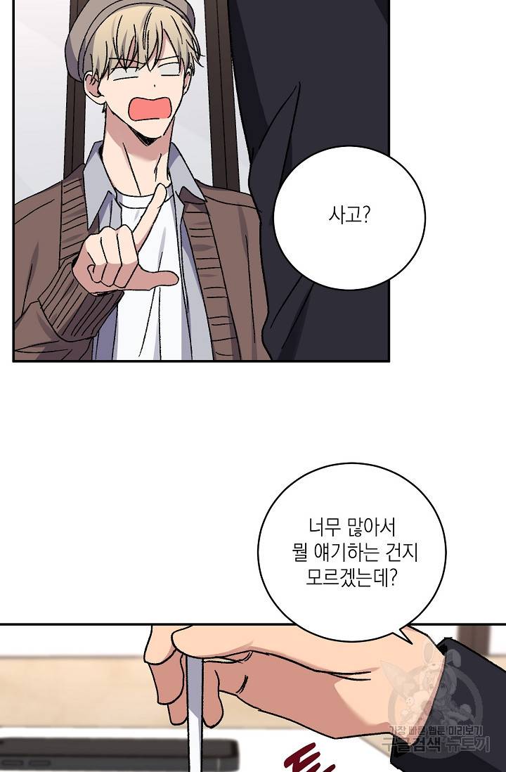러브 징크스 54화 6