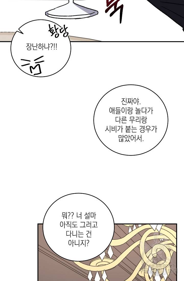러브 징크스 54화 7