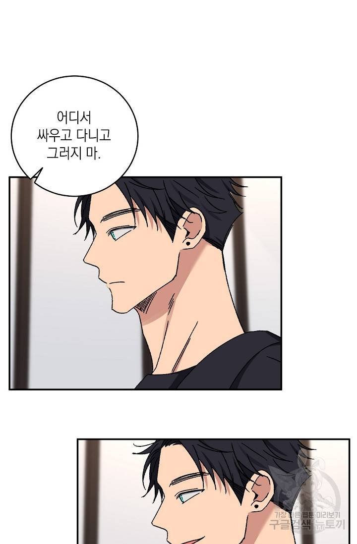 러브 징크스 54화 9