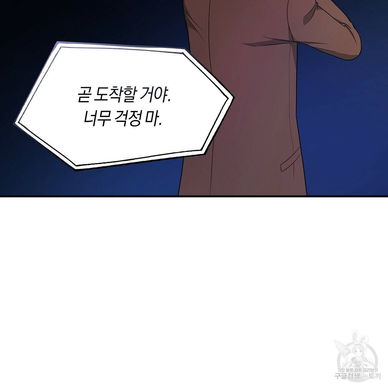 트리거(리디북스) 34화 3