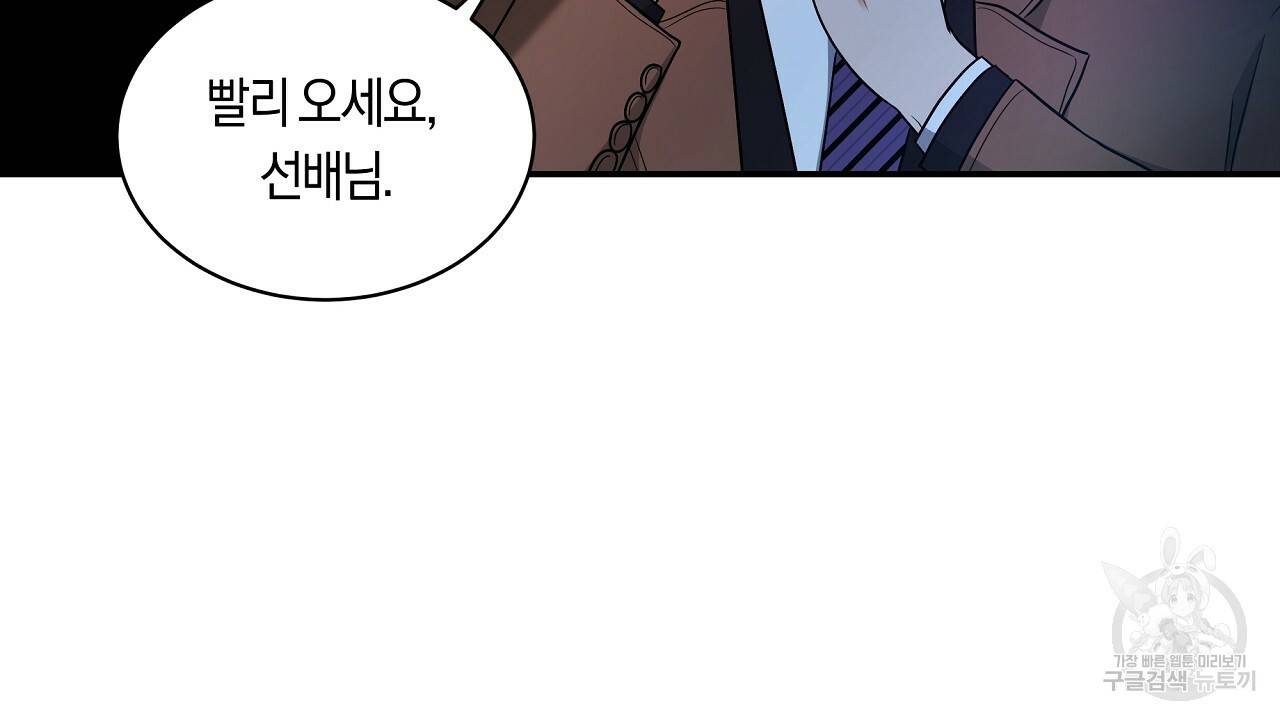 트리거(리디북스) 34화 6