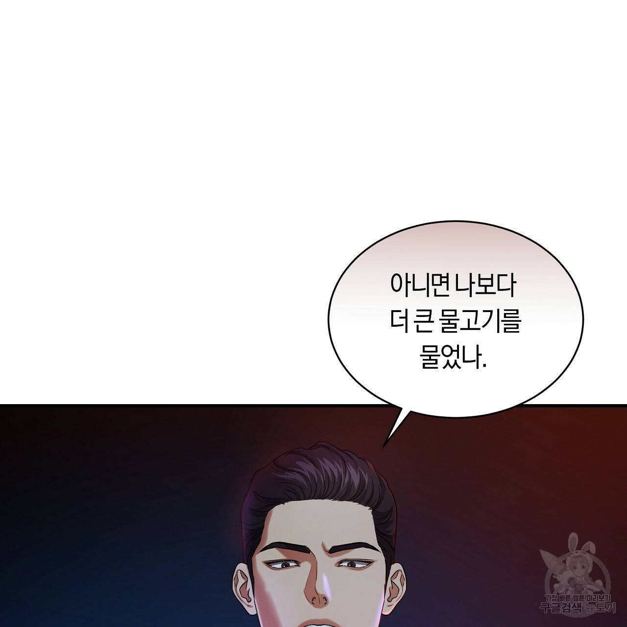 트리거(리디북스) 34화 17
