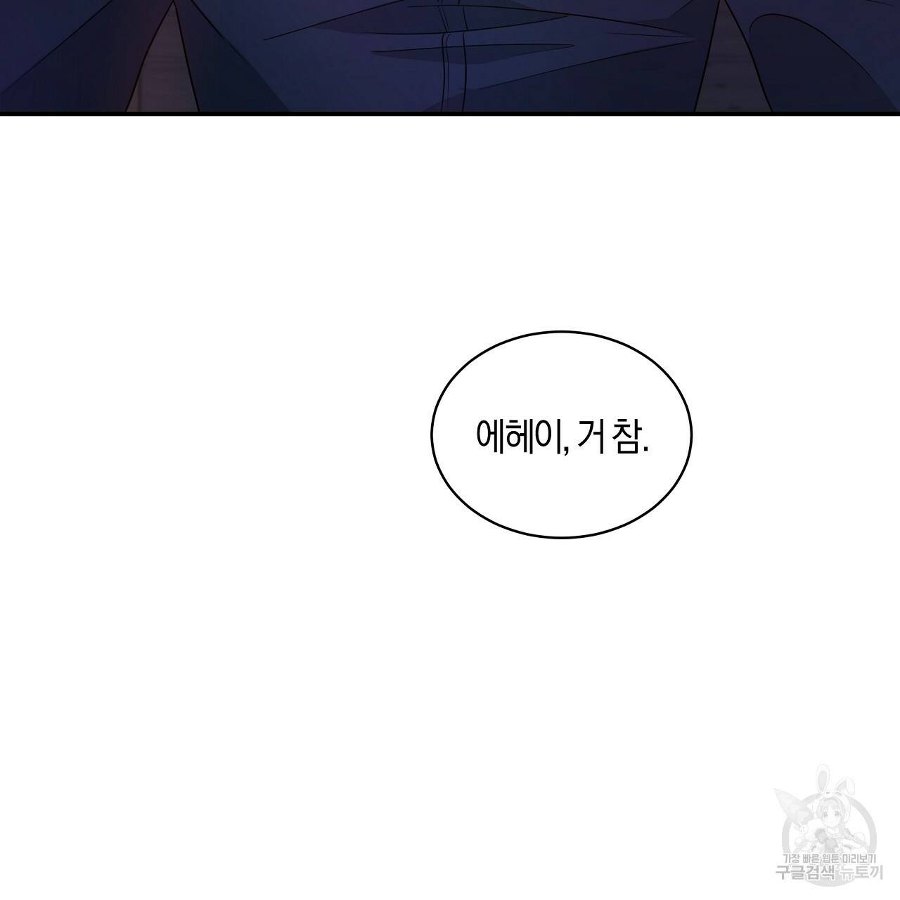 트리거(리디북스) 34화 19