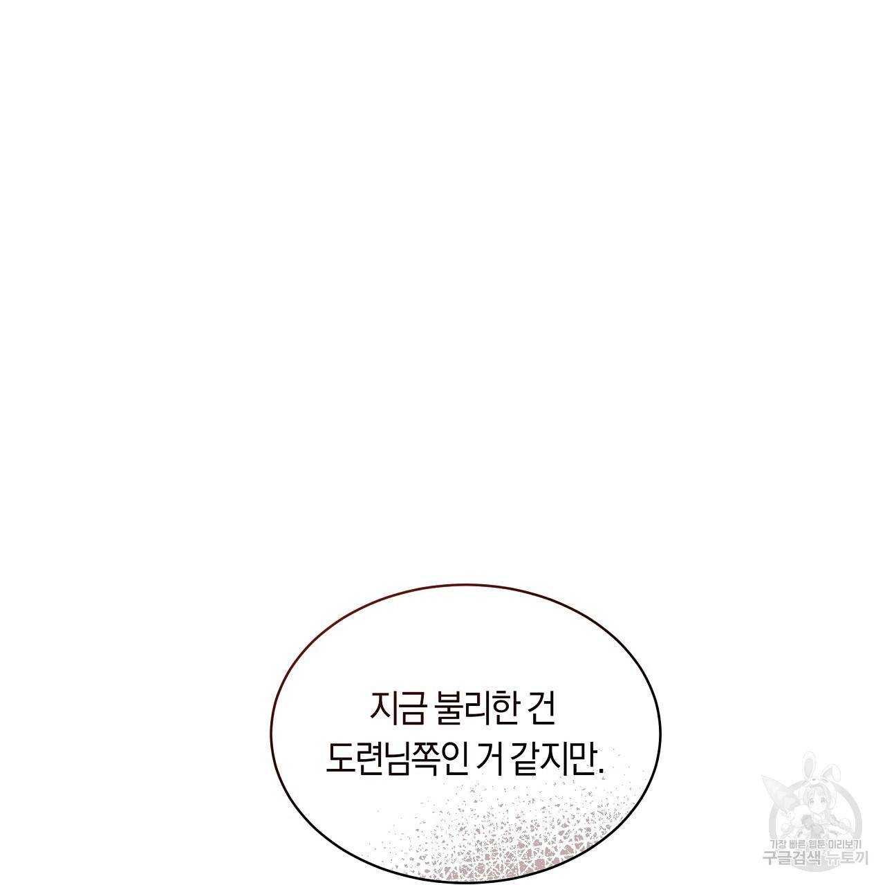 트리거(리디북스) 34화 27