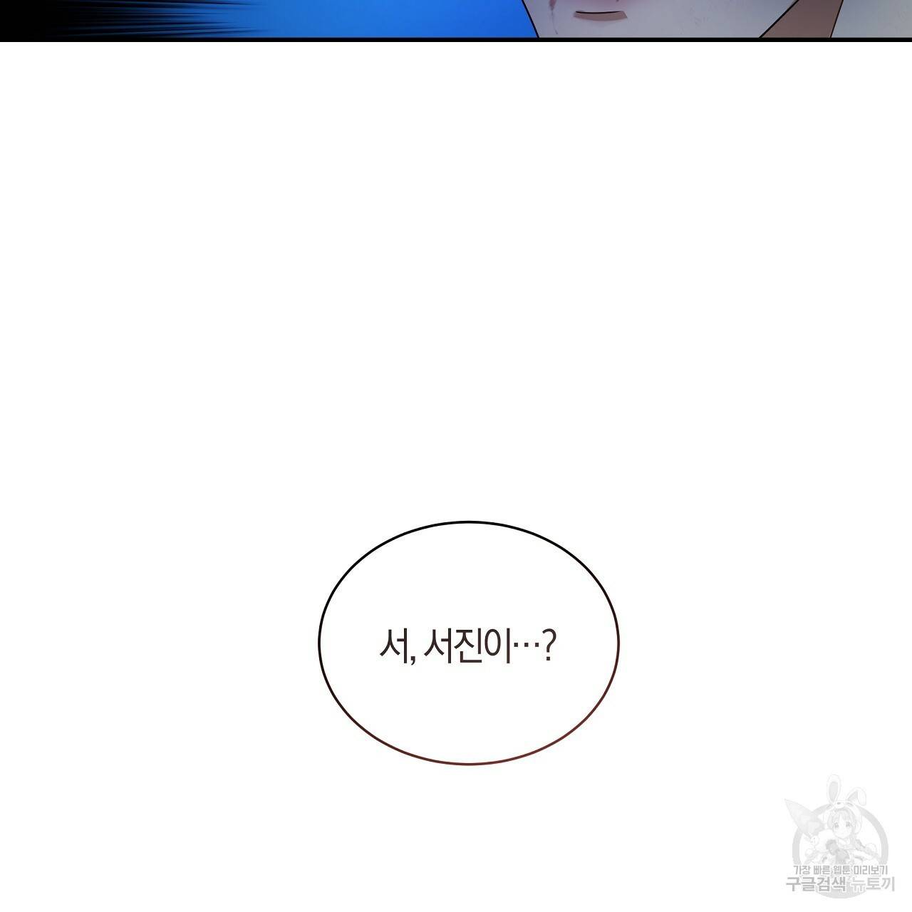 트리거(리디북스) 34화 29