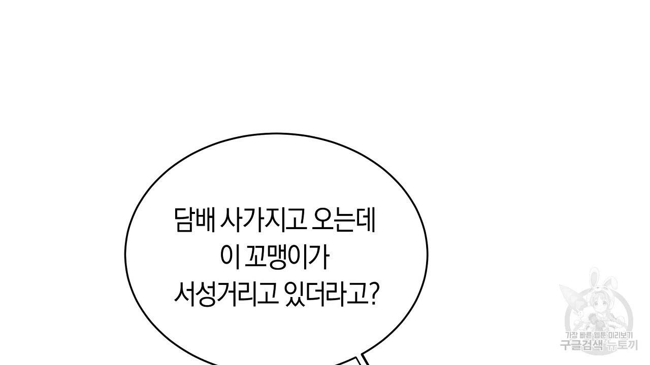 트리거(리디북스) 34화 32