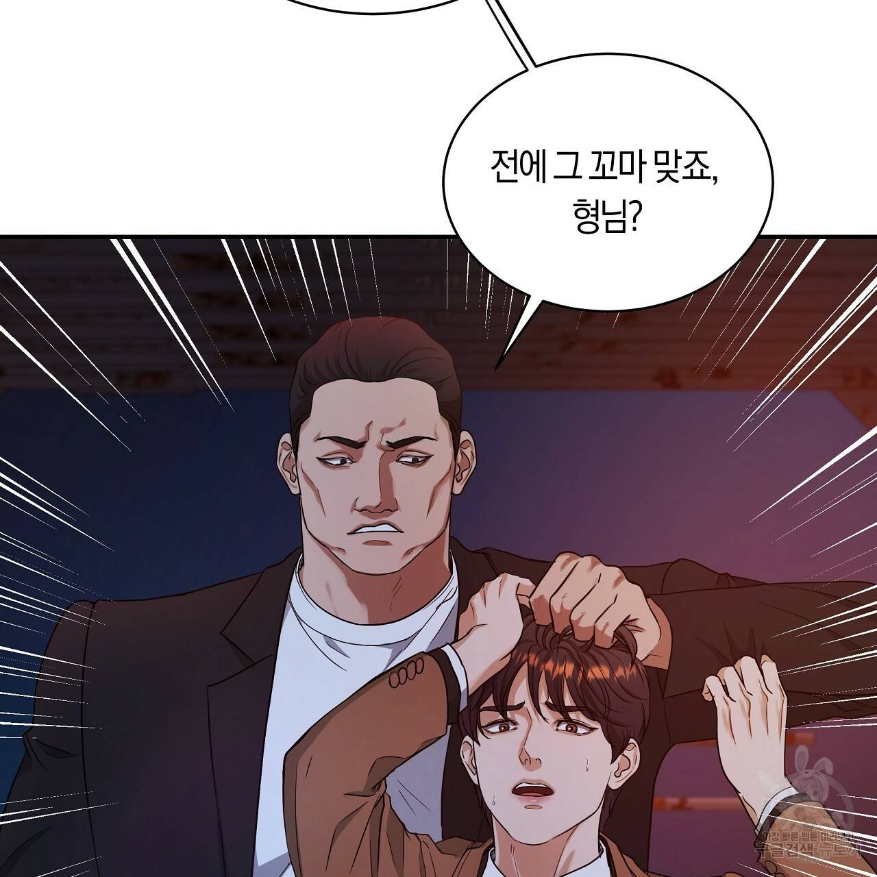 트리거(리디북스) 34화 33