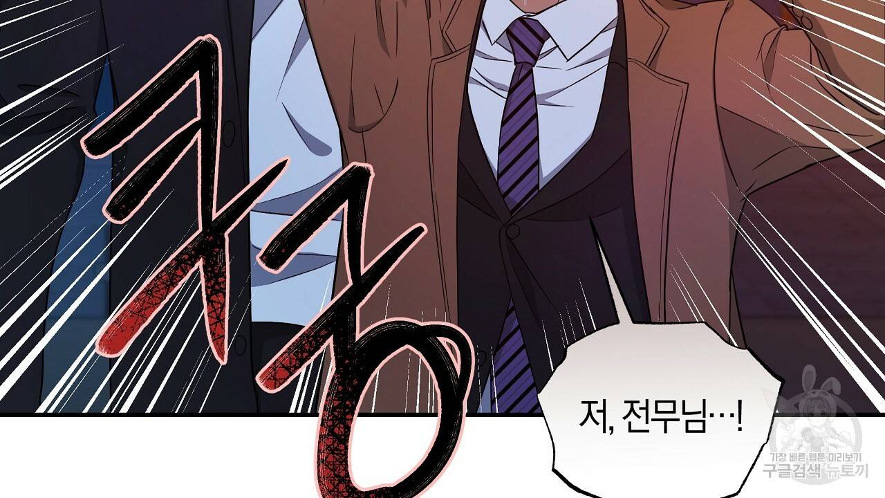 트리거(리디북스) 34화 34