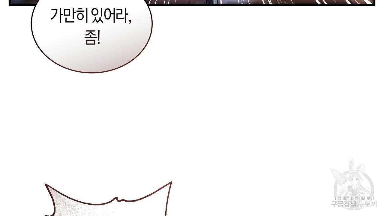 트리거(리디북스) 34화 42