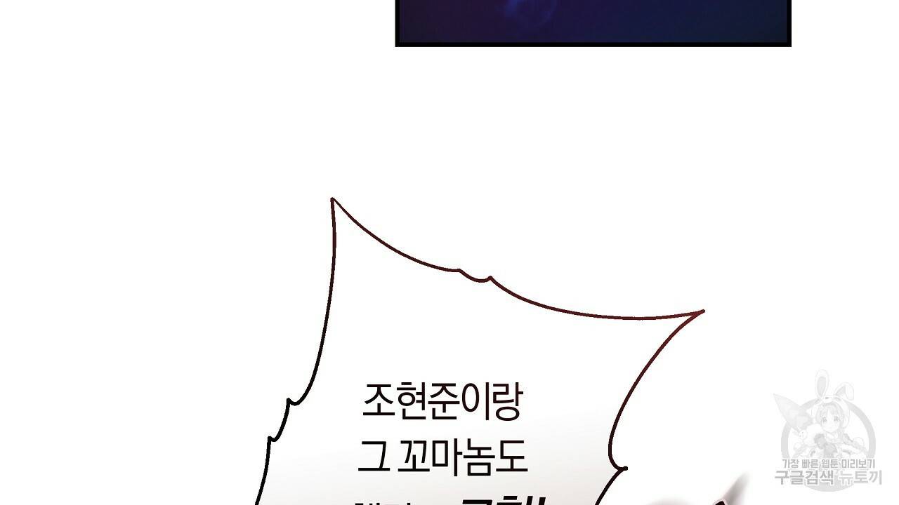 트리거(리디북스) 34화 52