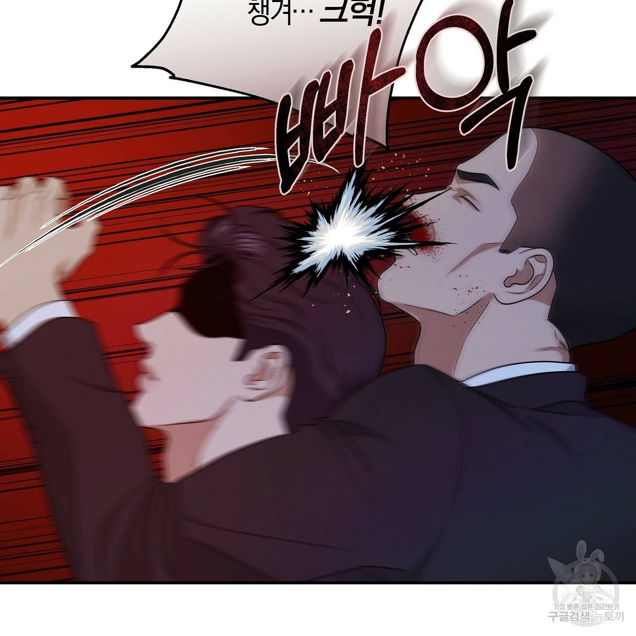 트리거(리디북스) 34화 53