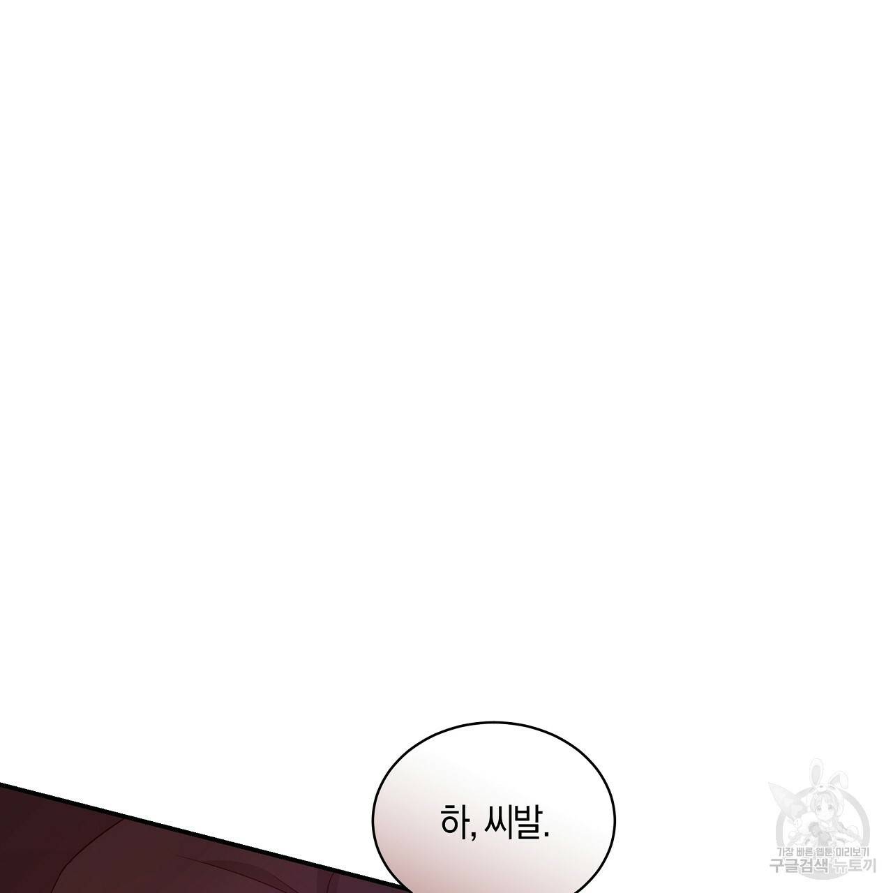 트리거(리디북스) 34화 55